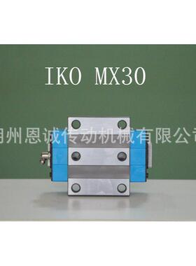 IKO直线导轨滑块LRXC15LRXC20LRXC25LRXC30LRXC35LRXDC55