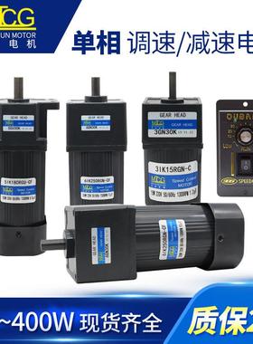 调速齿轮减速电机6W-400W单相220V正反转可逆带耳电动机交流马达