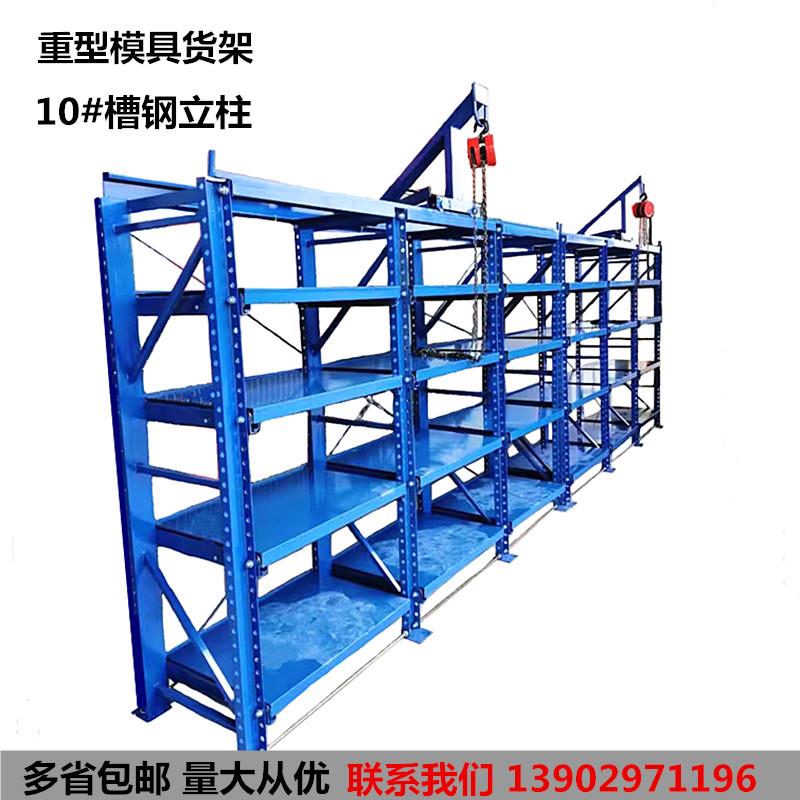 j8抽屉式模具货架五金拆装加厚承重仓储整理存放槽钢重型架直销g3