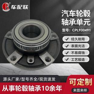 2DACF037G 31226757024 805349 前轮 宝BM马tE46轮毂单元