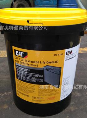 卡特防冻液CATELC-8396长效冷却液汽车防锈水箱宝365-8397包邮