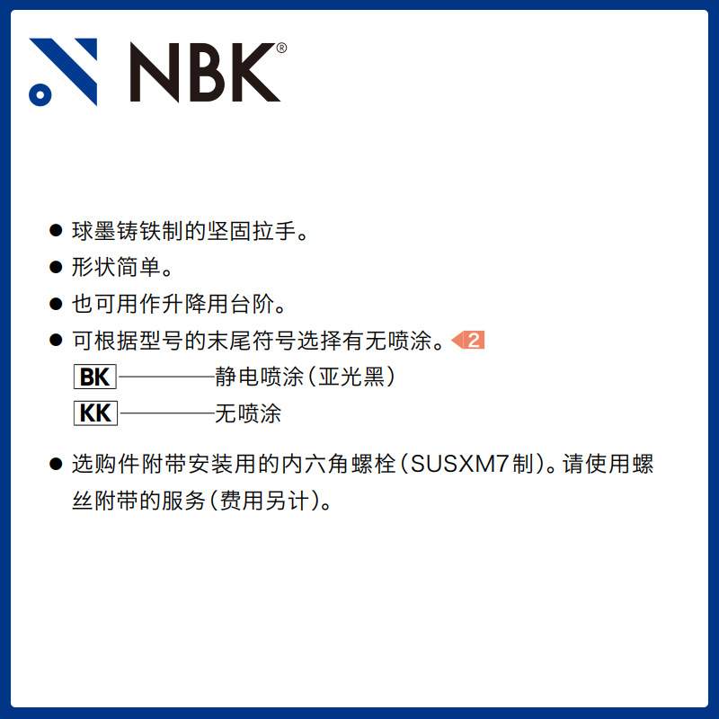 NBK UYF 铸铁柜拉手内螺纹铸铁制FCD400 100mm-140mm机械