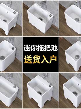 长方形陶瓷小号拖布池墩布池迷你小户型尺寸小型池小窄阳台拖把池