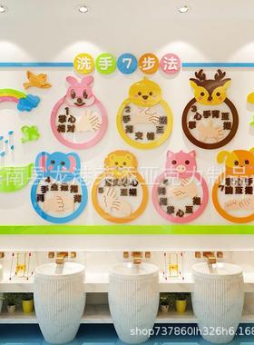 幼儿园装饰墙贴画卫生间宝宝洗手7步法早教中学教室布置墙面班级