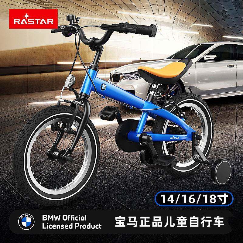 BMW宝马儿童自行车男女孩脚踏车带辅助轮小孩中大童自行车3-10岁