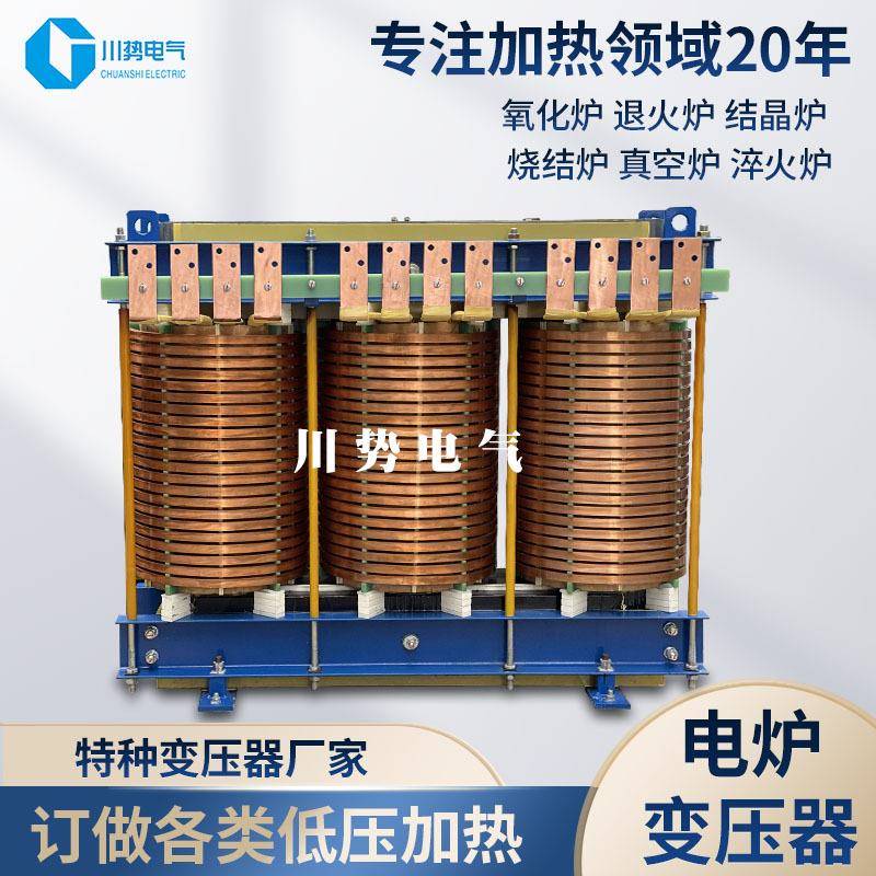 三相电炉变压器380V转110V90V浮法玻璃炉锡槽用硅碳棒硅钼棒加热