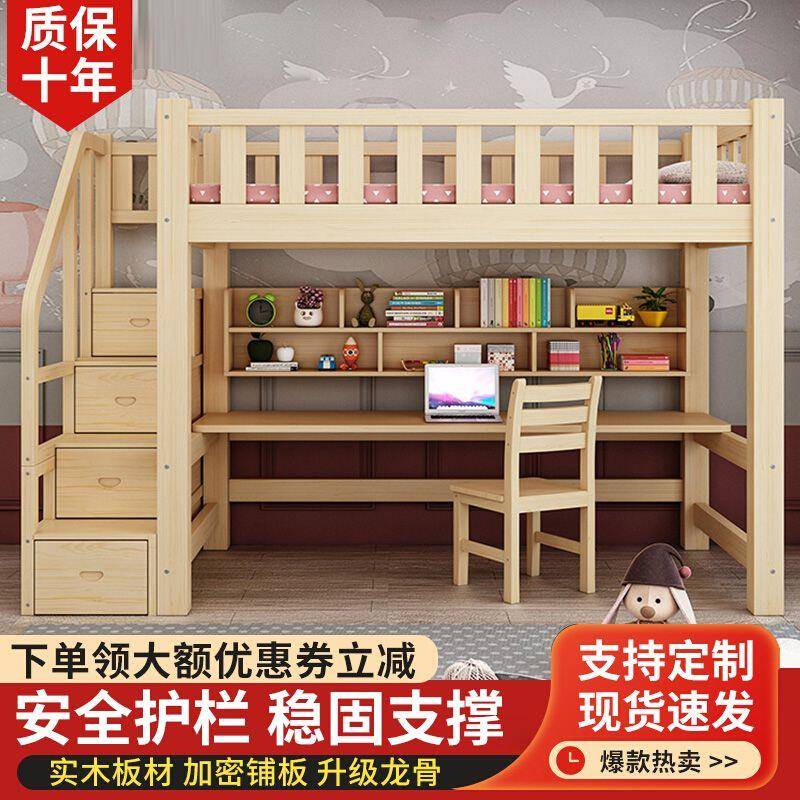 9U全实木高架床上床下桌儿童上下铺带书桌组合成人宿舍多功能高低