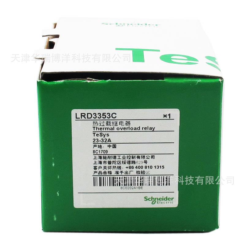 热过载继电器LRD3353C电流23-32A热继电器适用LC1D接触器