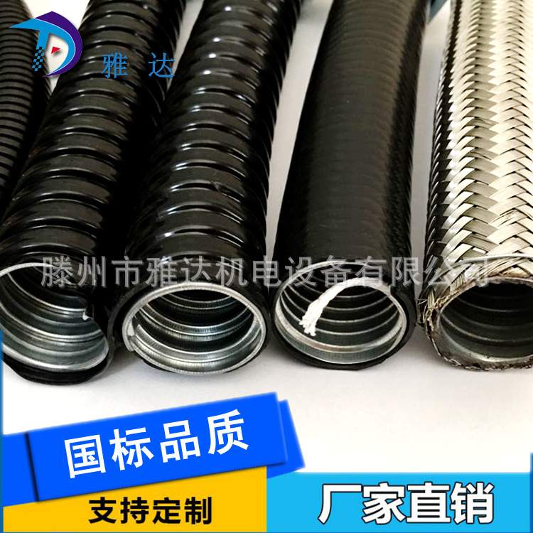 国标金属软管 【专门生产】包塑穿线管 现货出售5寸-φ125