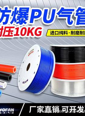 气动PU气管8*5空压机软管8mm透明4*2.5/6*4/10*6.5/12*8/16*12
