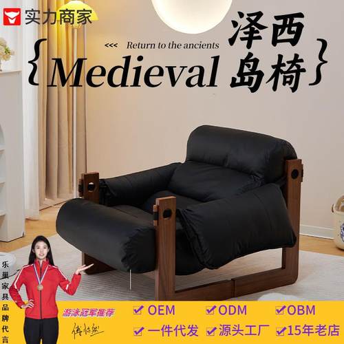 北欧单人沙发椅中古风实木设计师家用客厅休闲躺椅复古皮泽西岛椅
