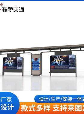 城镇仿古太阳能不锈钢智能公交候车亭站台厅led滚动广告灯箱