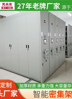 自动选层柜文件存储柜联网智能回转柜可升降定位密集柜办公档案柜