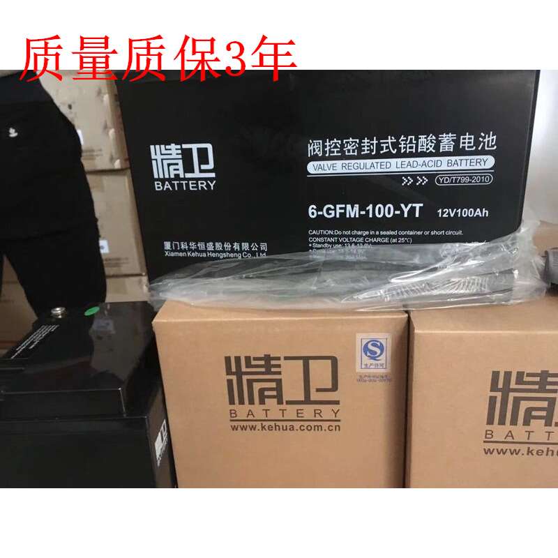 精卫科华蓄电池6GFM-100YT 12V100AH质保三年 应急储能型 现货