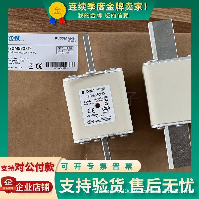 巴斯曼熔断器170M5806D170M5807D170M5808D170M5809D170M5810