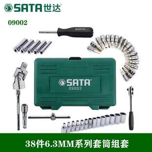 汽修維修工具52件套組合批頭小飛組9001 世達工具套筒棘輪扳手套裝