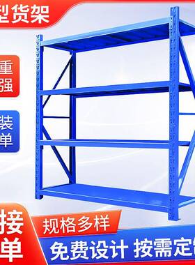 轻型架货加厚夹层中型组装式横梁6层8层10层仓储货架仓库快递架