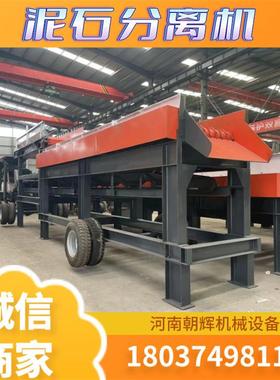 移动式泥石分离机泥夹石多级联动滚轴筛填埋场生活垃圾筛分设备