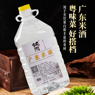 自酿52度广东正宗纯粮食酿造米酒药材人参浸泡酒专用高度白酒桶装