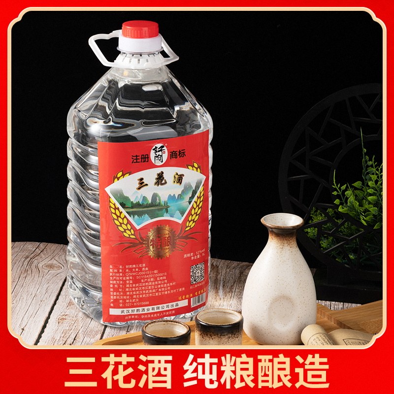桂林小曲工艺三花酒优级清香型52度散装白酒纯粮食酒泡酒原浆特价