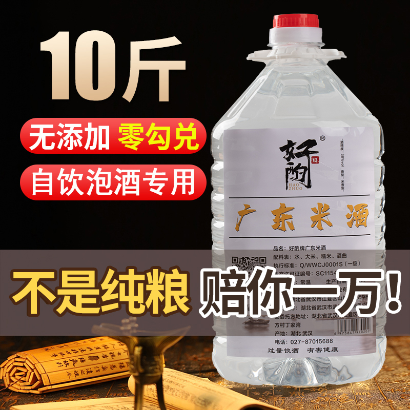 纯米酒泡酒用38度农家自酿粮食酒52度散装酒泡青梅果酒客家特产