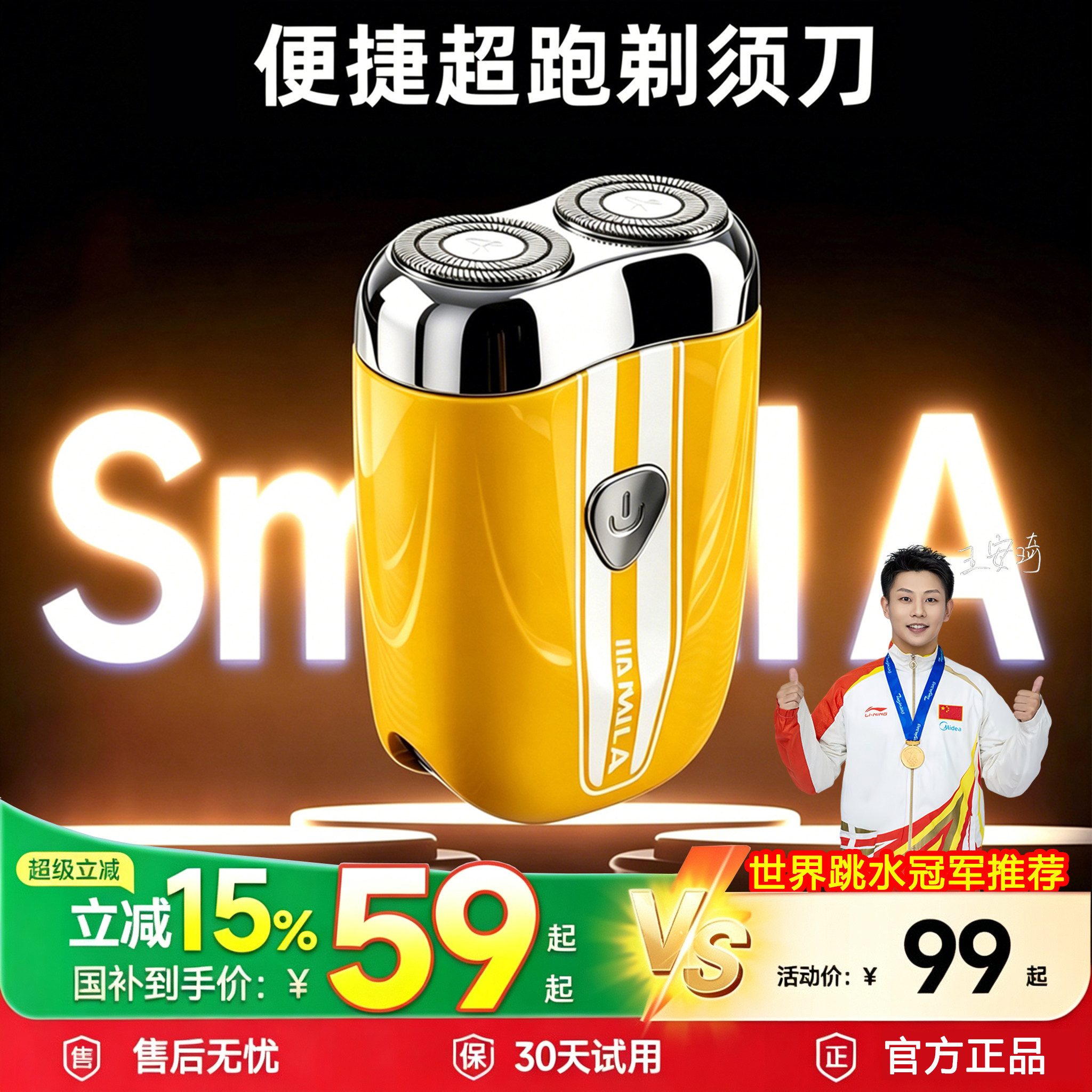 男士电动剃须刀2026新款双刀头图片