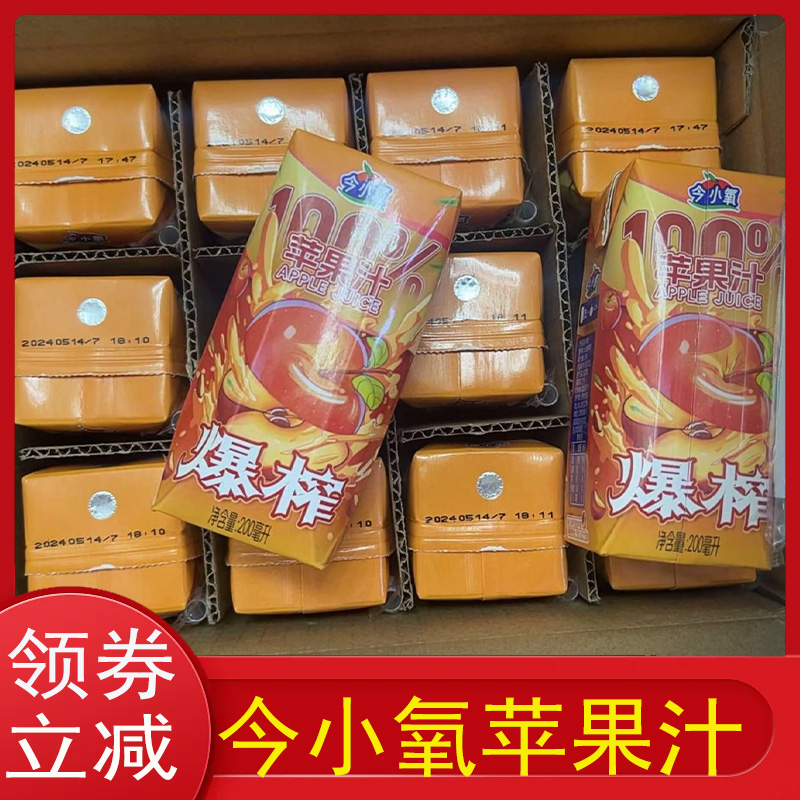 现货今小氧苹果汁红心富士百分百苹果汁nfc果汁饮料解暑清润饮品