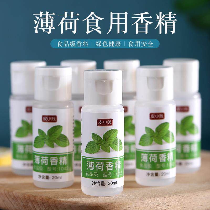 新日期薄荷水果味食用香精水绿豆汤黑白凉粉仙草冻奶茶冷饮清凉冰