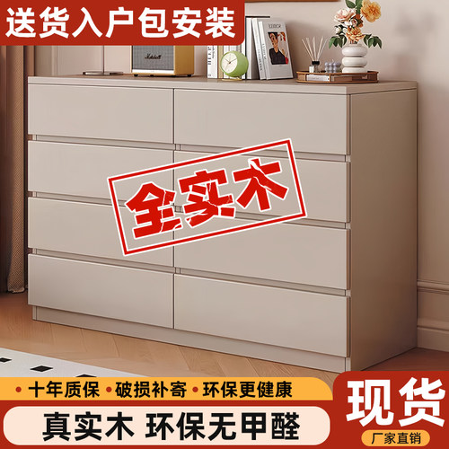 斗柜实木卧室多层储物柜抽屉柜