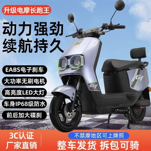 新款小赤兔电动车电摩60v双碟刹代步两轮电瓶车赤兔马家用电车