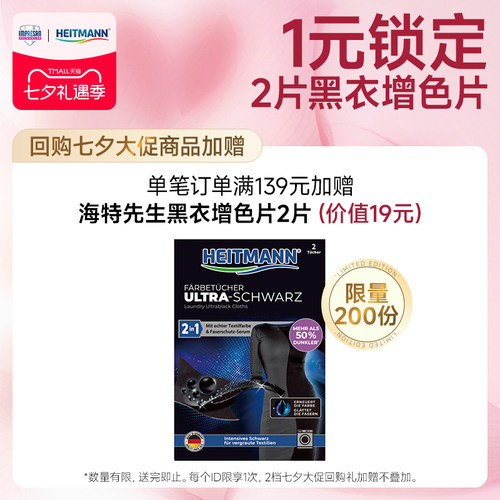 1元锁定七夕回购礼