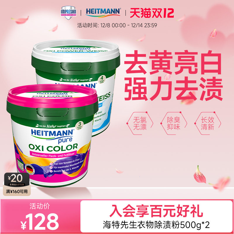 海特先生活氧彩漂粉爆炸盐