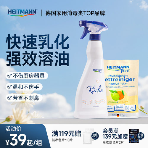 海特先生油污清洁剂去污去油除垢