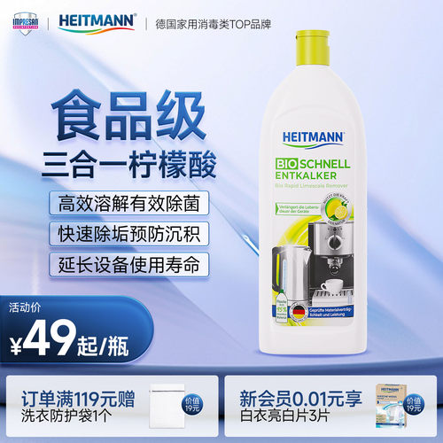 海特先生食品级咖啡机专用柠檬酸