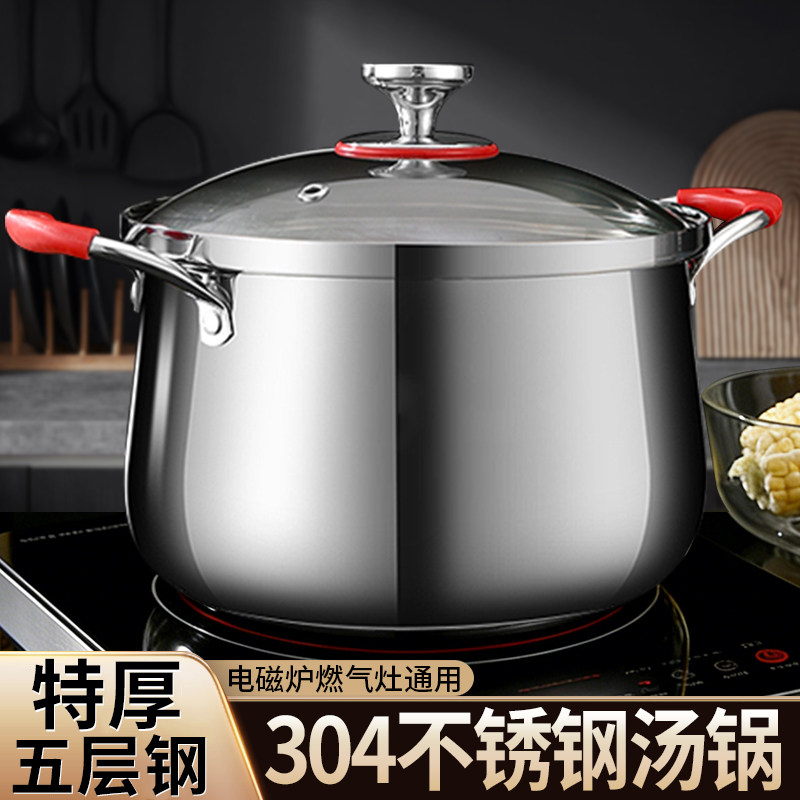 特厚304不锈钢汤锅家用商用2025新款煮粥锅电磁炉瓦斯炉专用蒸锅