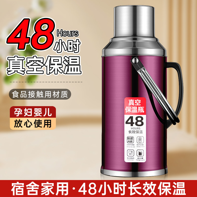 真空保温壶家用不锈钢热水瓶玻璃内胆48小时长效保温暖水瓶热水壶
