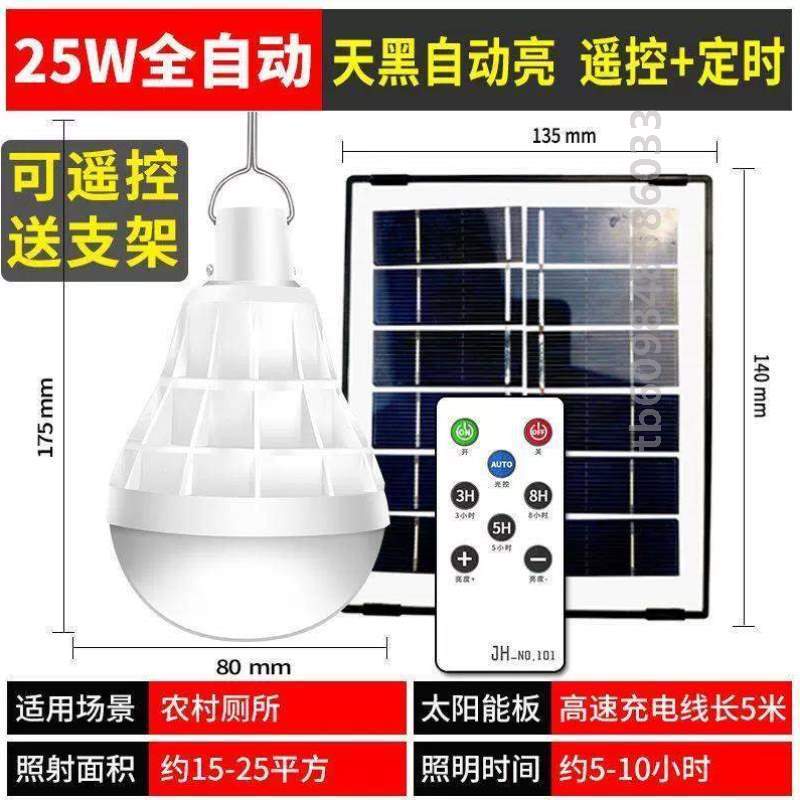 应急照家用充电%灯外摆地摊708超亮户停电室内太阳能夜明市球庭院