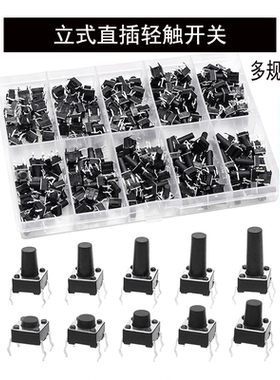 6*6*11MM直插轻触开关4脚贴片微按键开关6x6x11mm小开关 电子按钮
