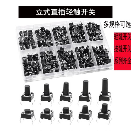4脚6x6x11mm微动按键开关