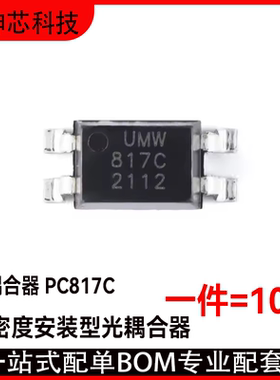 全新国产/PC817C/SOP4 PC817B/SOP4 夏普亿光 贴片光电耦合器