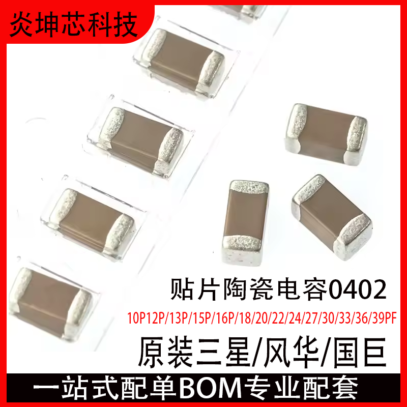 贴片电容040210P12P/15P全新原装