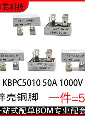 全新原装 KBPC5010 50A 1000V 整流桥堆