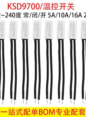 温控开关KSD9700过热保护器金属陶瓷15度/120度常开常闭型5A 250V