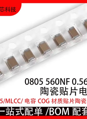 0805 560NF 0.56UF 564K 25V 50V ±10% X7R贴片陶瓷电容