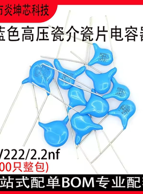 高压瓷介瓷片电容2KV222 2KV332 2KV472M 2000V 直插