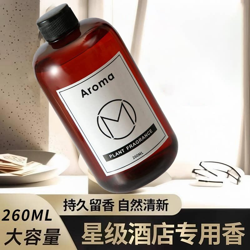 卧室香薰室内家用持久高级栀子花酒店香水房间卫生间精油