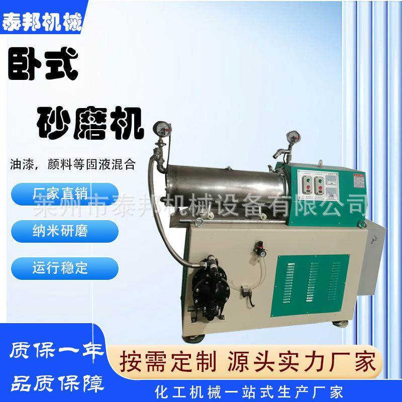 供应卧式砂磨机棒销式盘式砂磨机砂磨机耐磨钢合金钢动态出料