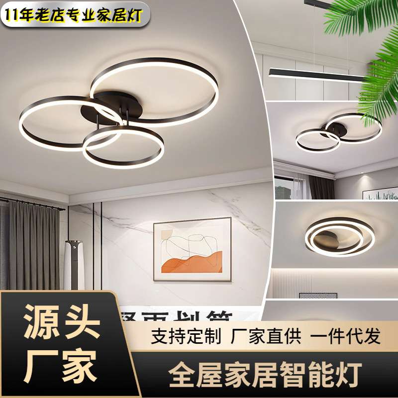 四室两厅灯具套餐组合客厅灯现代大气卧室吸顶灯全屋9037灯饰