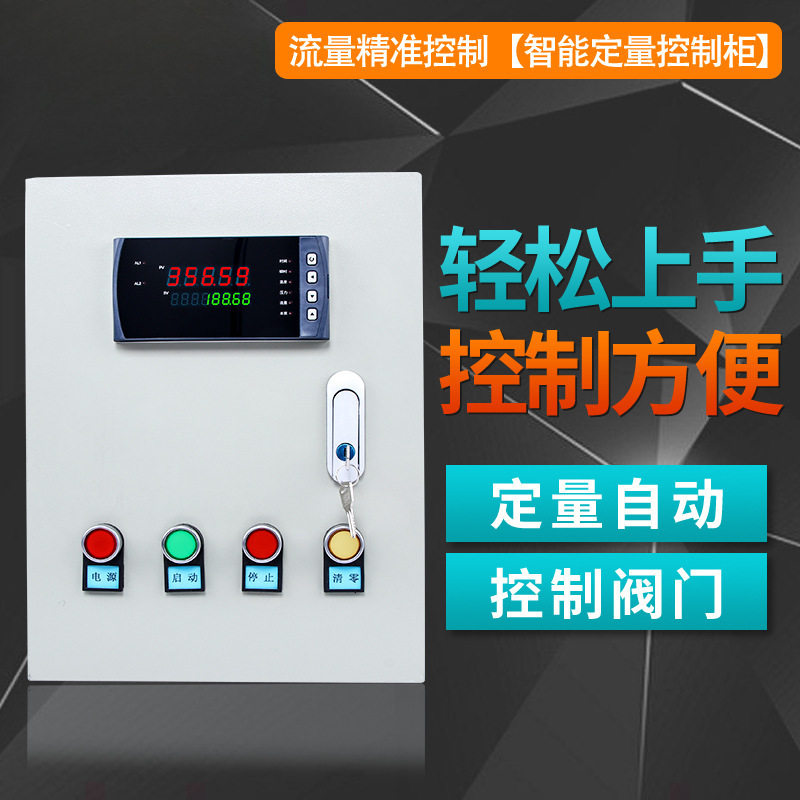 邦特尔涡轮流量计 液体水管道式DN10定量控制仪自来水流量计 定量