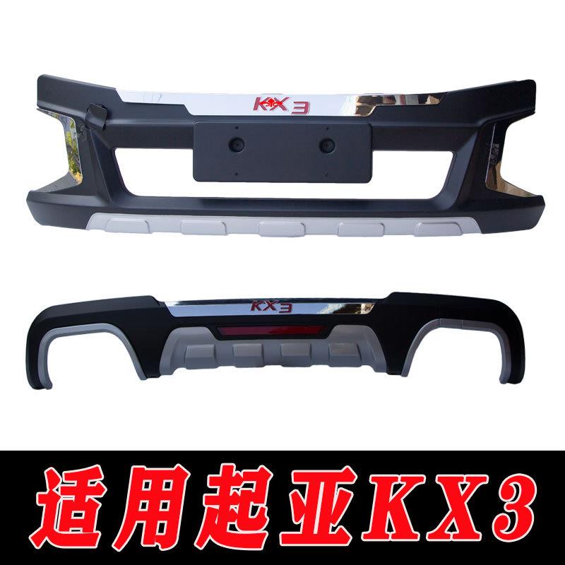 适用于KX3前后保险杠护杠防护杠KX3改装配件装饰护杠前杠后杠